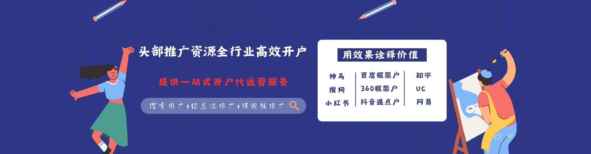 宝安sem代运营