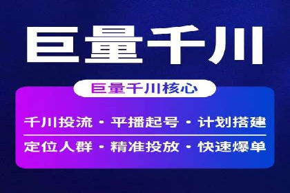 某行业的信息流广告代运营公司：如何实现高转化率